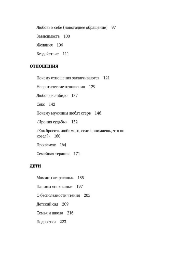 All Labkovsky in One Book - I Want and I Will, I Love and I Understand. Greetings from Childhood